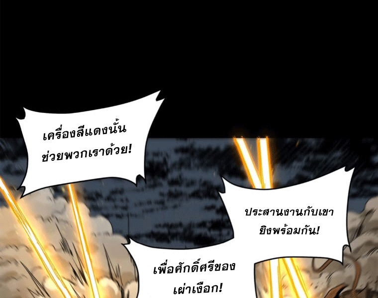 Legend of Star Genera ชนจีน ตอนที่ 145 หน้า 188