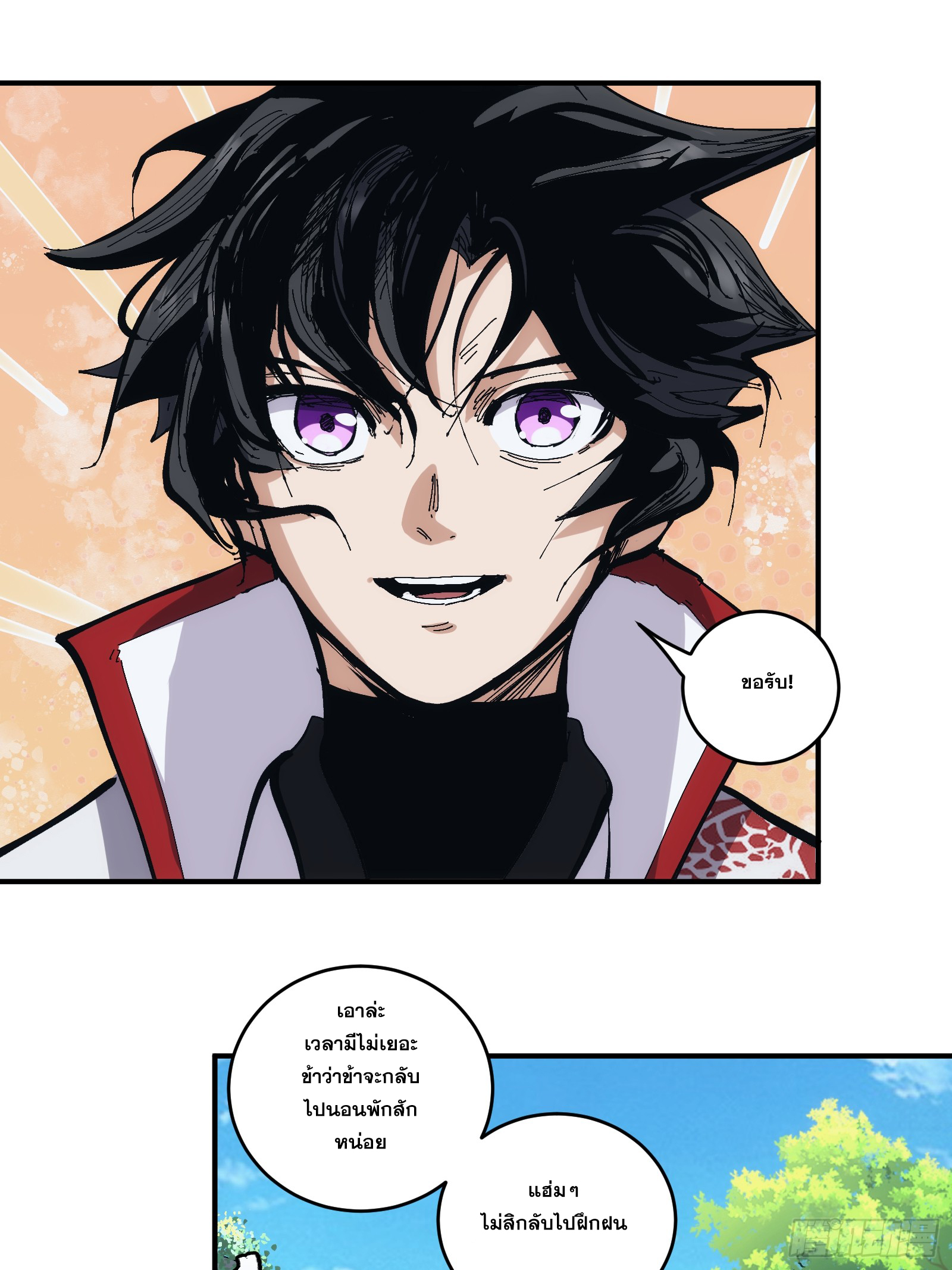 บังคับใจตัวเองก็ไร้เทียมทานได้ ตอนที่ 18 หน้า 7