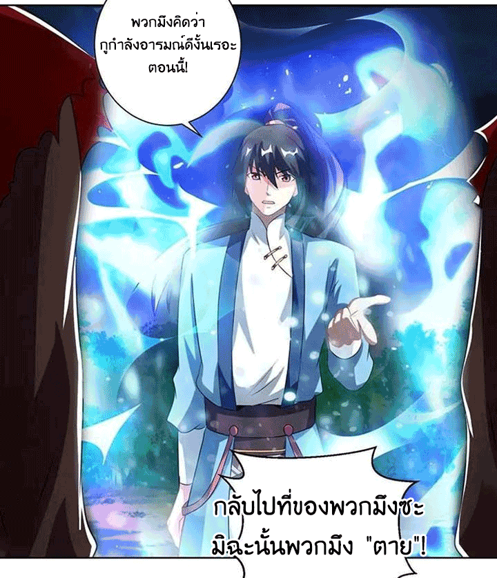 One Step Toward Freedom ตอนที่ 98 หน้า 27