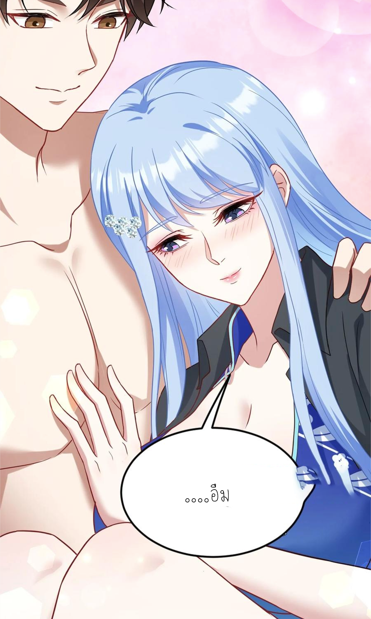 ผมไปเกาะสาวสวยกิน, แต่ตอนนี้ฉันเป็นคนร่ำรวยแล้ว~ ตอนที่ 70 หน้า 23