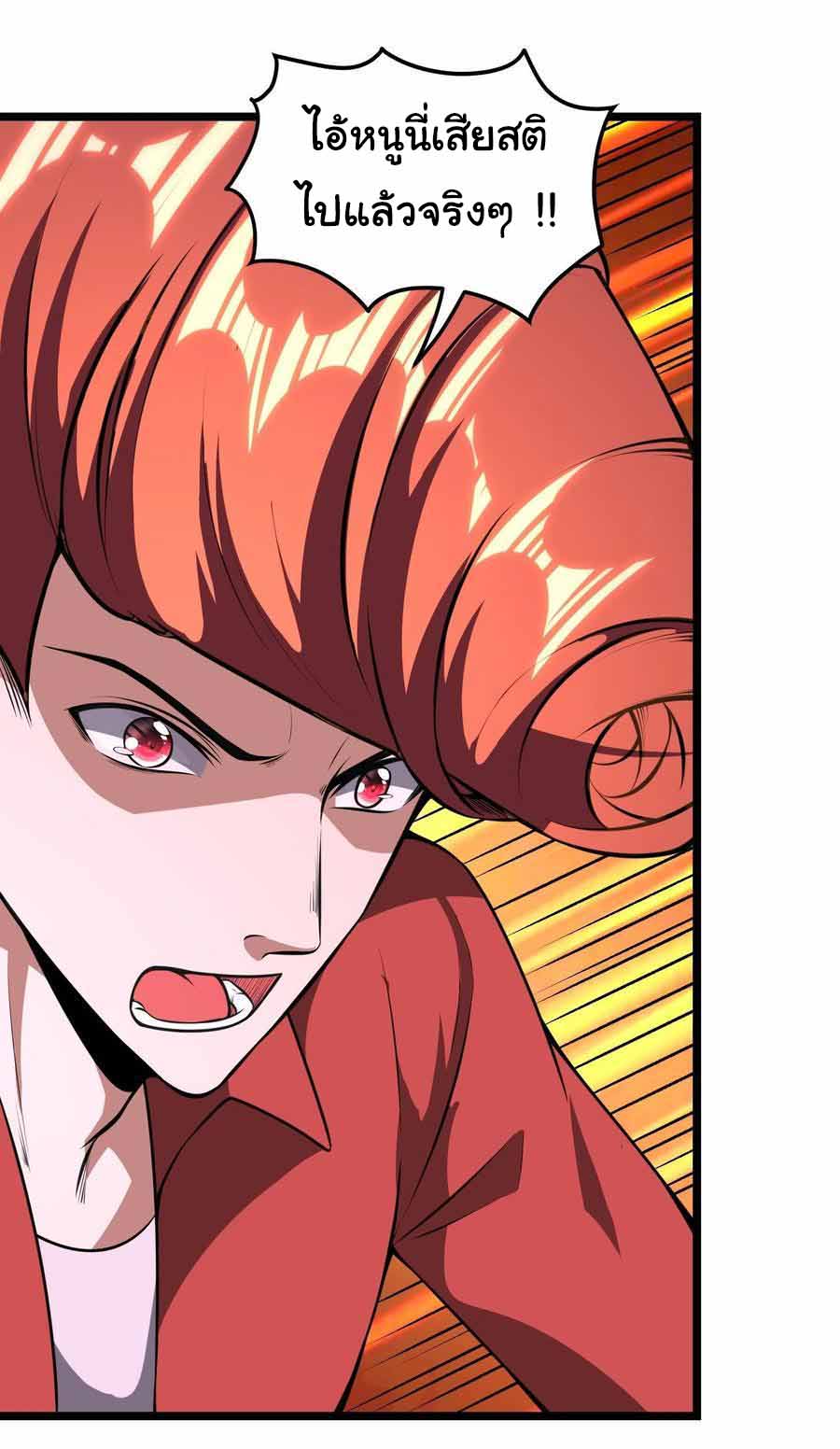 สายเลือดของข้าคือราชันย์ทั้ง 7 ตอนที่ 15 หน้า 28