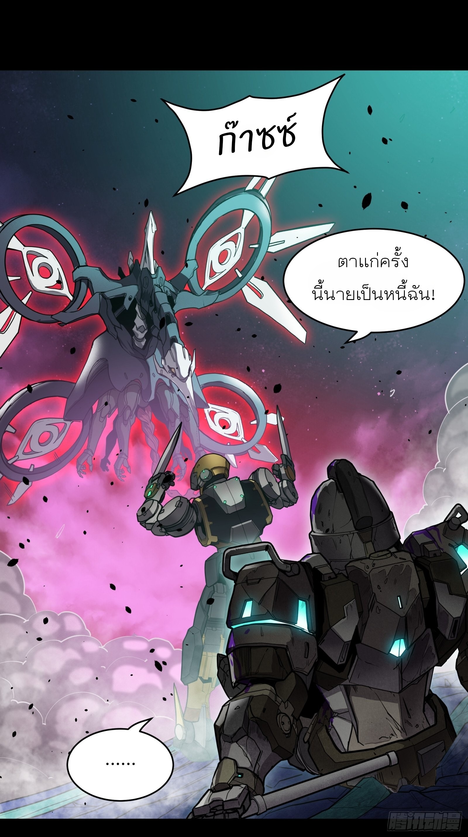 Legend of Star Genera ชนจีน ตอนที่ 75 หน้า 28