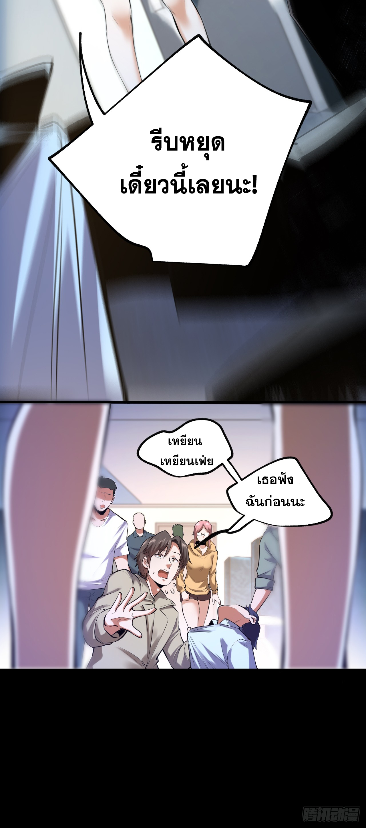 สุริยันและจันทรา ตอนที่ 3 หน้า 25