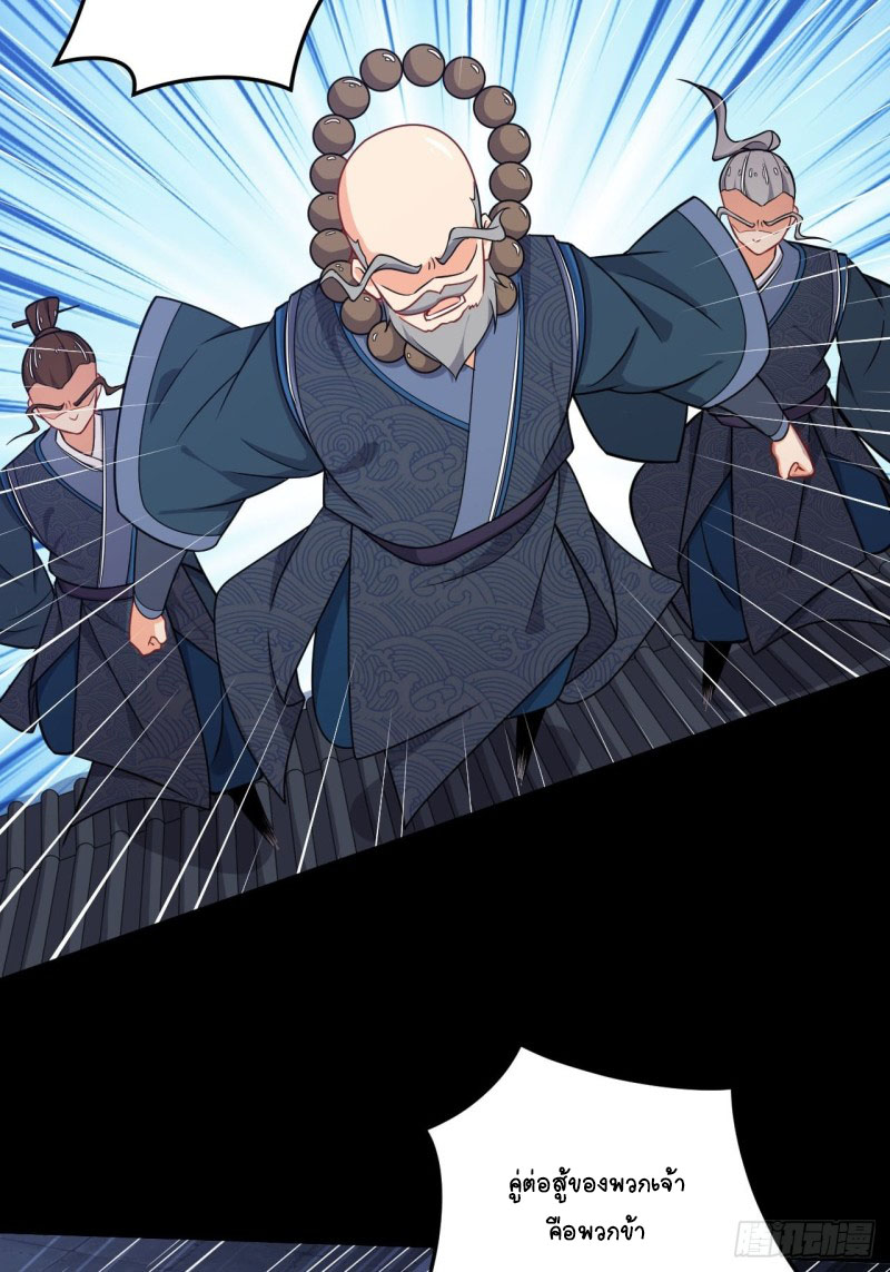 อาณาจักรสัตว์อสูรแห่งจิตวิญญาณ ตอนที่ 10 หน้า 20