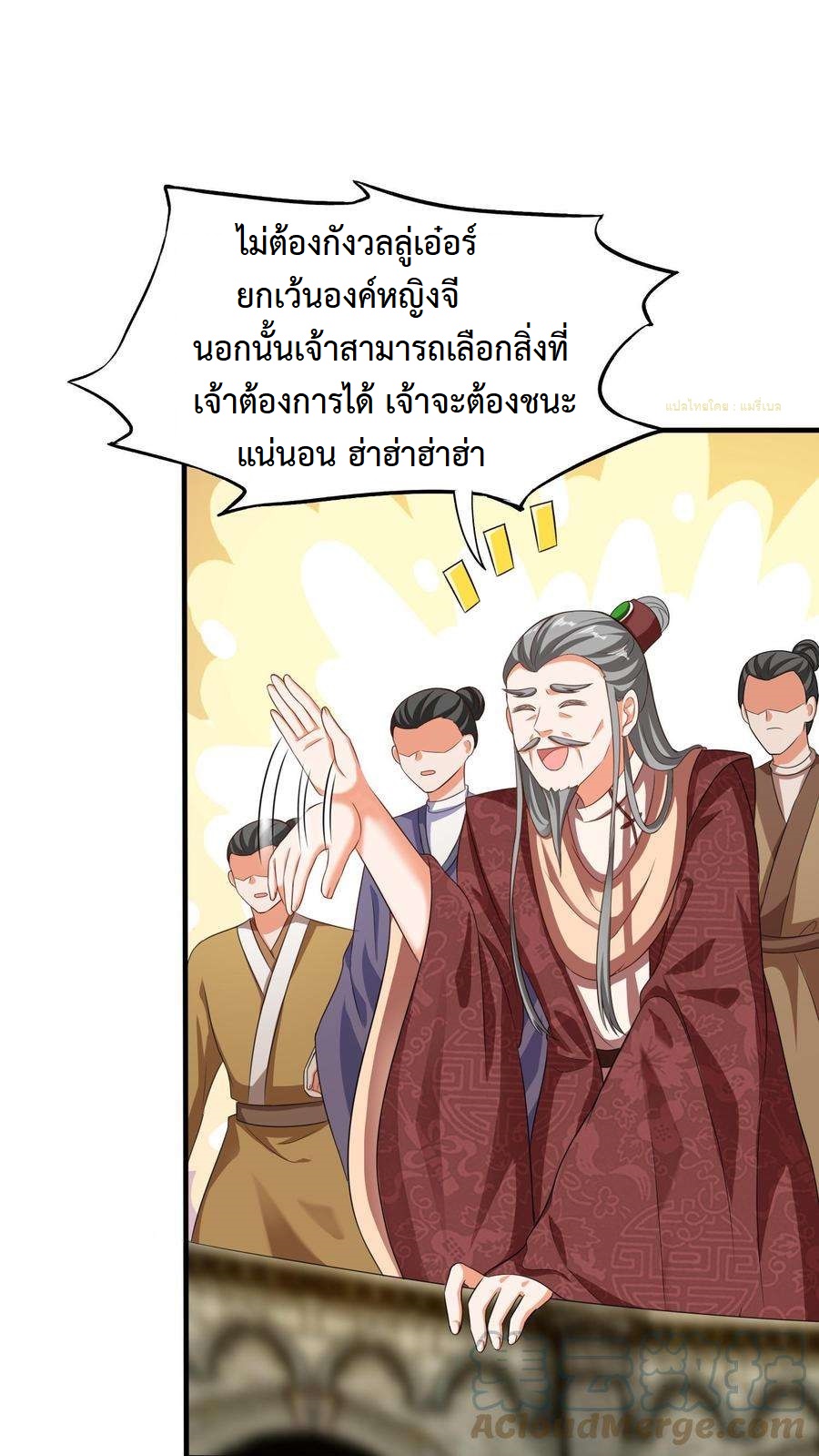 ปีศาจที่ไร้เทียมทานในโลก ตอนที่ 23 หน้า 31