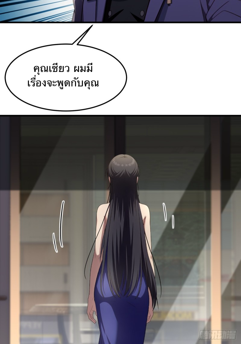 The Villain Wants to Live One More Day ตอนที่ 1 หน้า 54