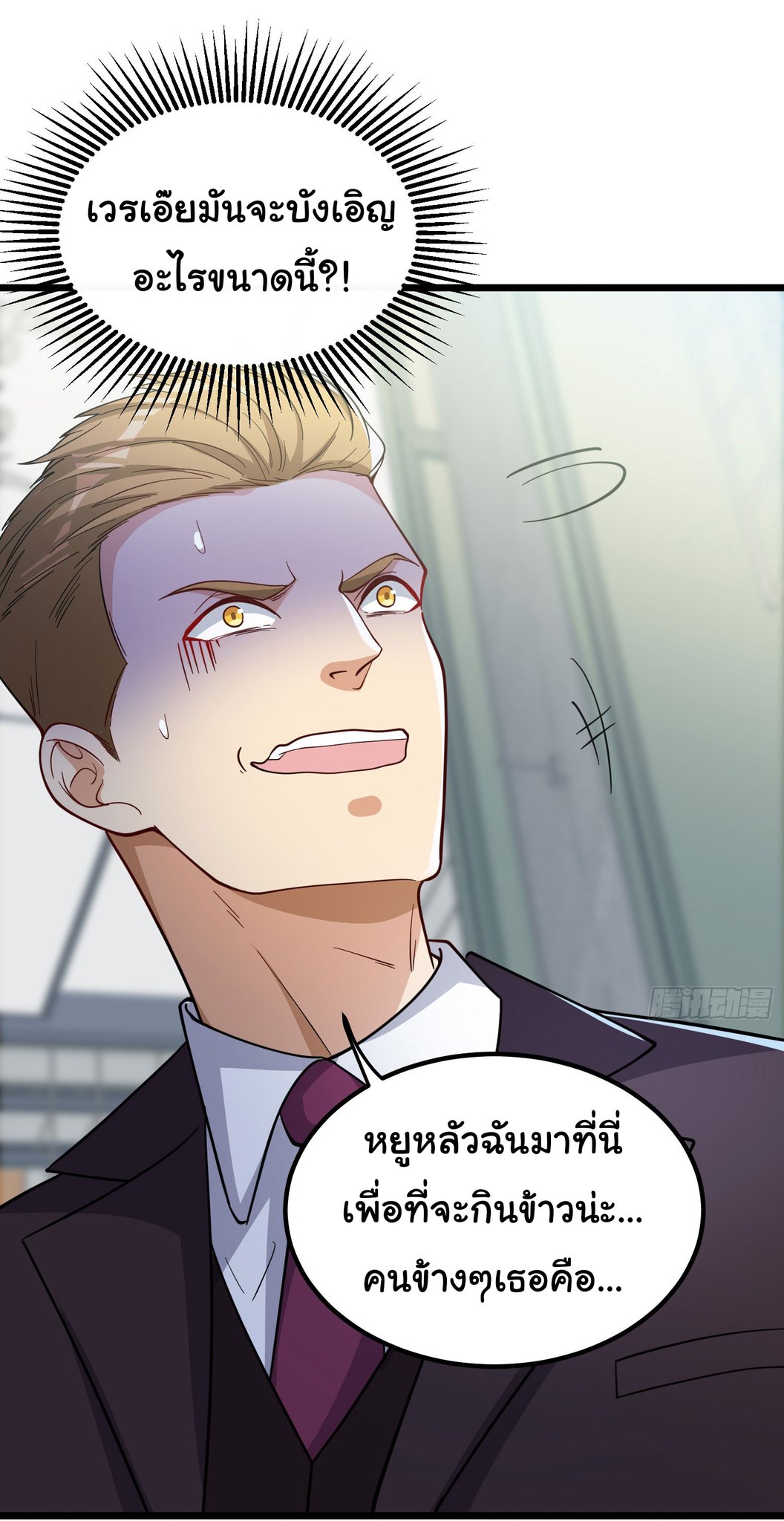 Life Exchange Club ตอนที่ 4 หน้า 30