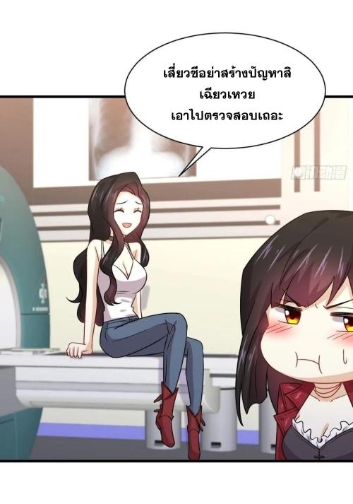 Immortal Swordsman in The Reverse World ข้าเซียนกระบี่ไม่เกาะสตรี ตอนที่ 129 หน้า 27