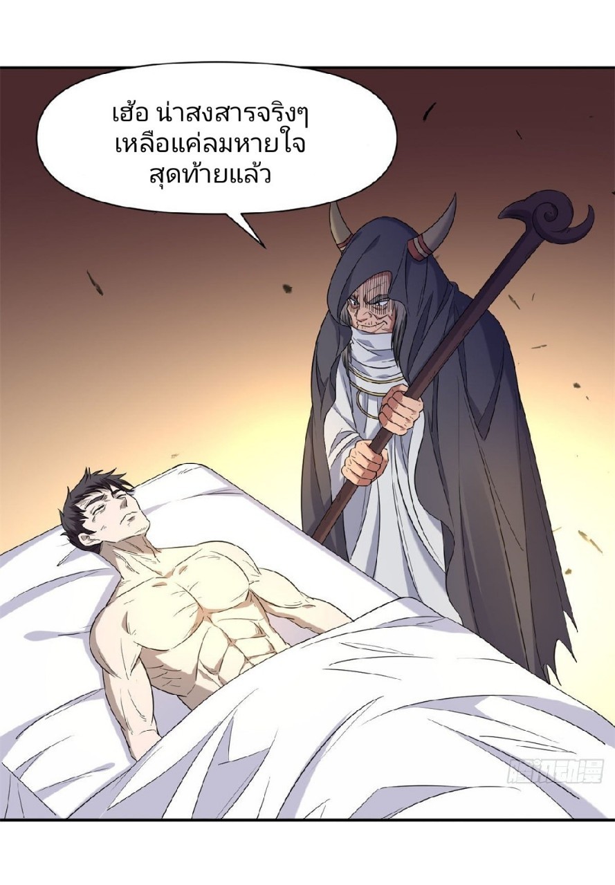 การเกิดใหม่ของพระเจ้ากับระบบผลาญเงินสุดกาว ตอนที่ 63 หน้า 29