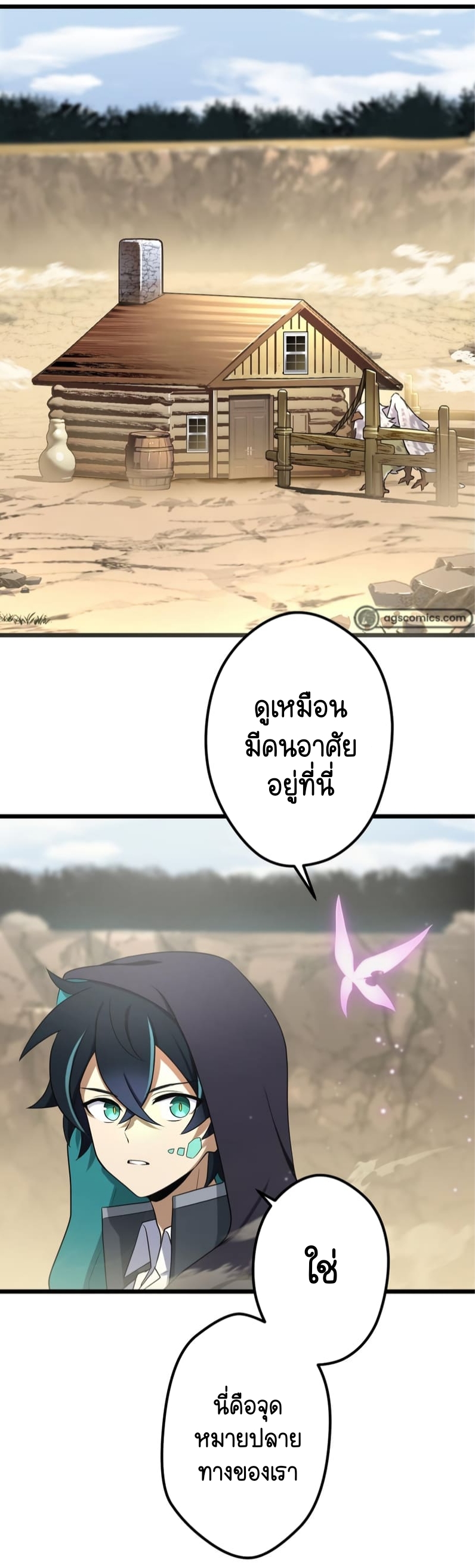 ฉันกลับชาติมาเกิดใหม่เป็นก็อบลินระดับ SSS ตอนที่ 45 หน้า 34