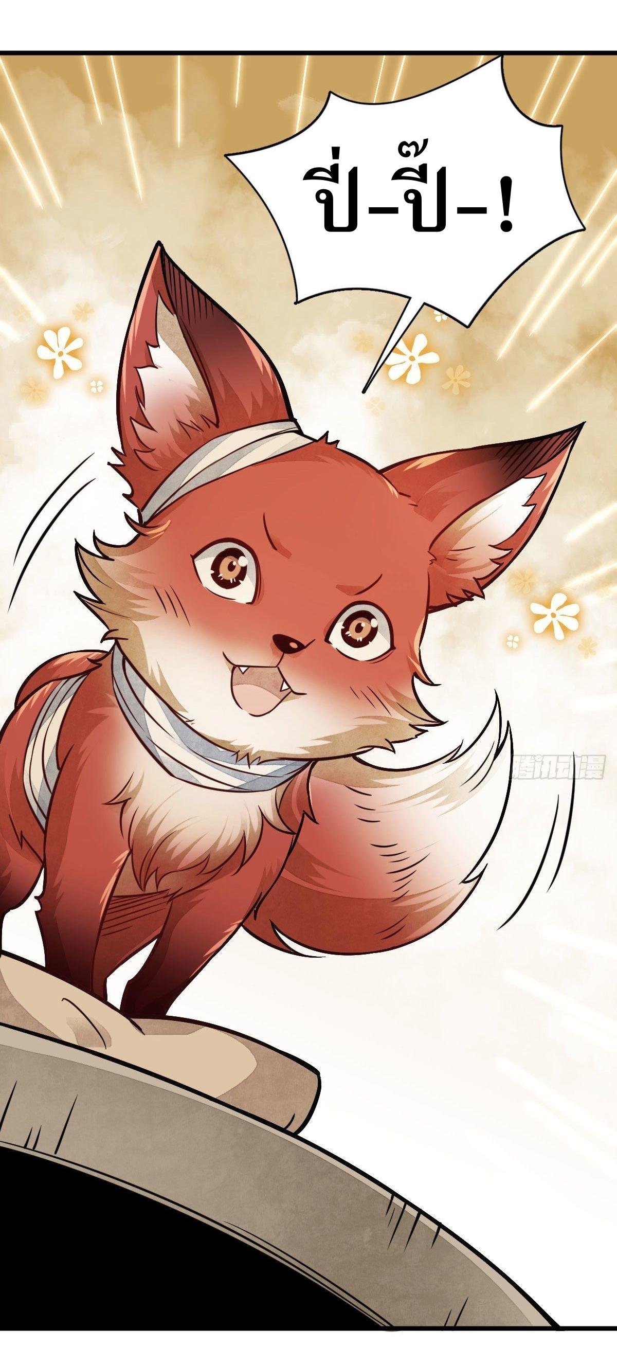 Lan Ke Qi Yuan ตอนที่ 22 หน้า 12