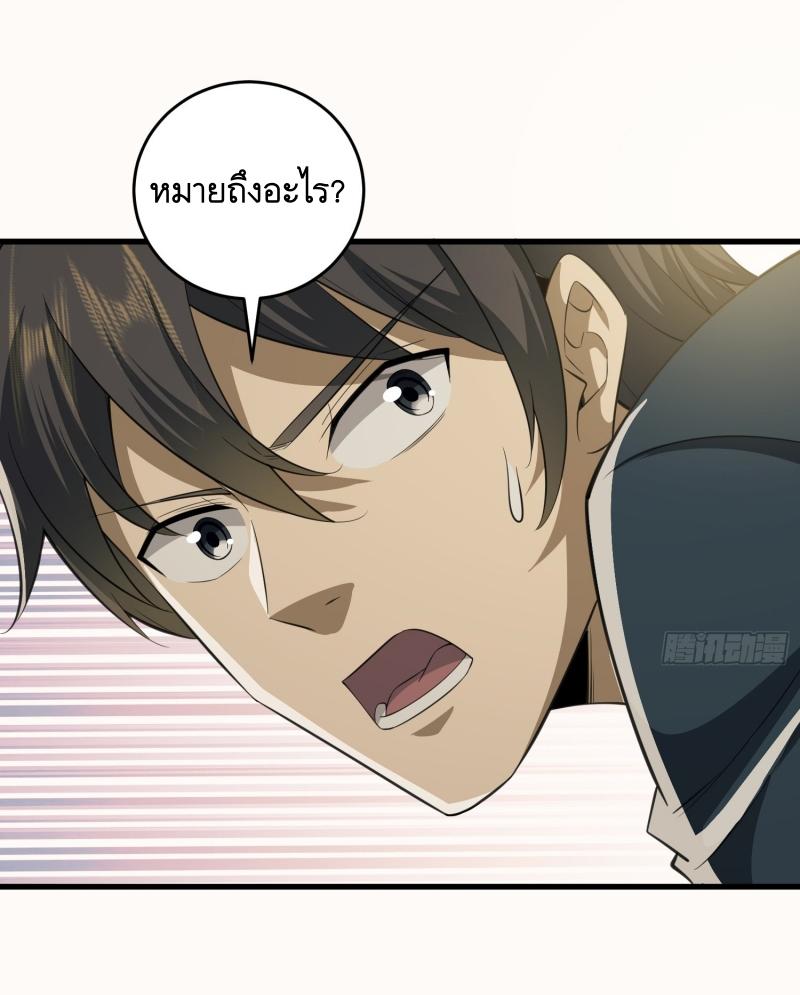 THE FIRST ORDER ตอนที่ 208 หน้า 14