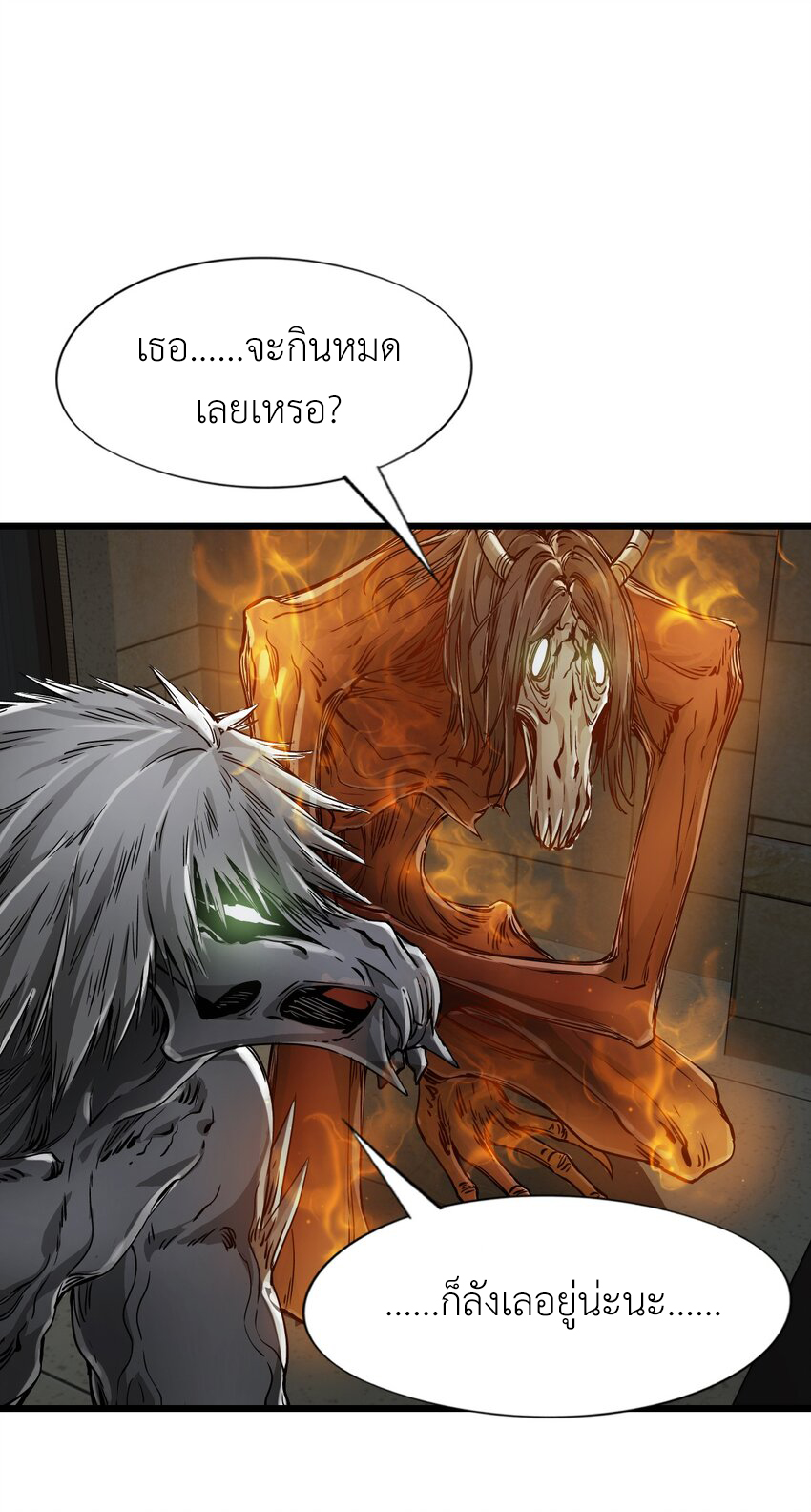 ช่างกล วันสิ้นโลก (Apocalypse Mechanic) ตอนที่ 23 หน้า 35