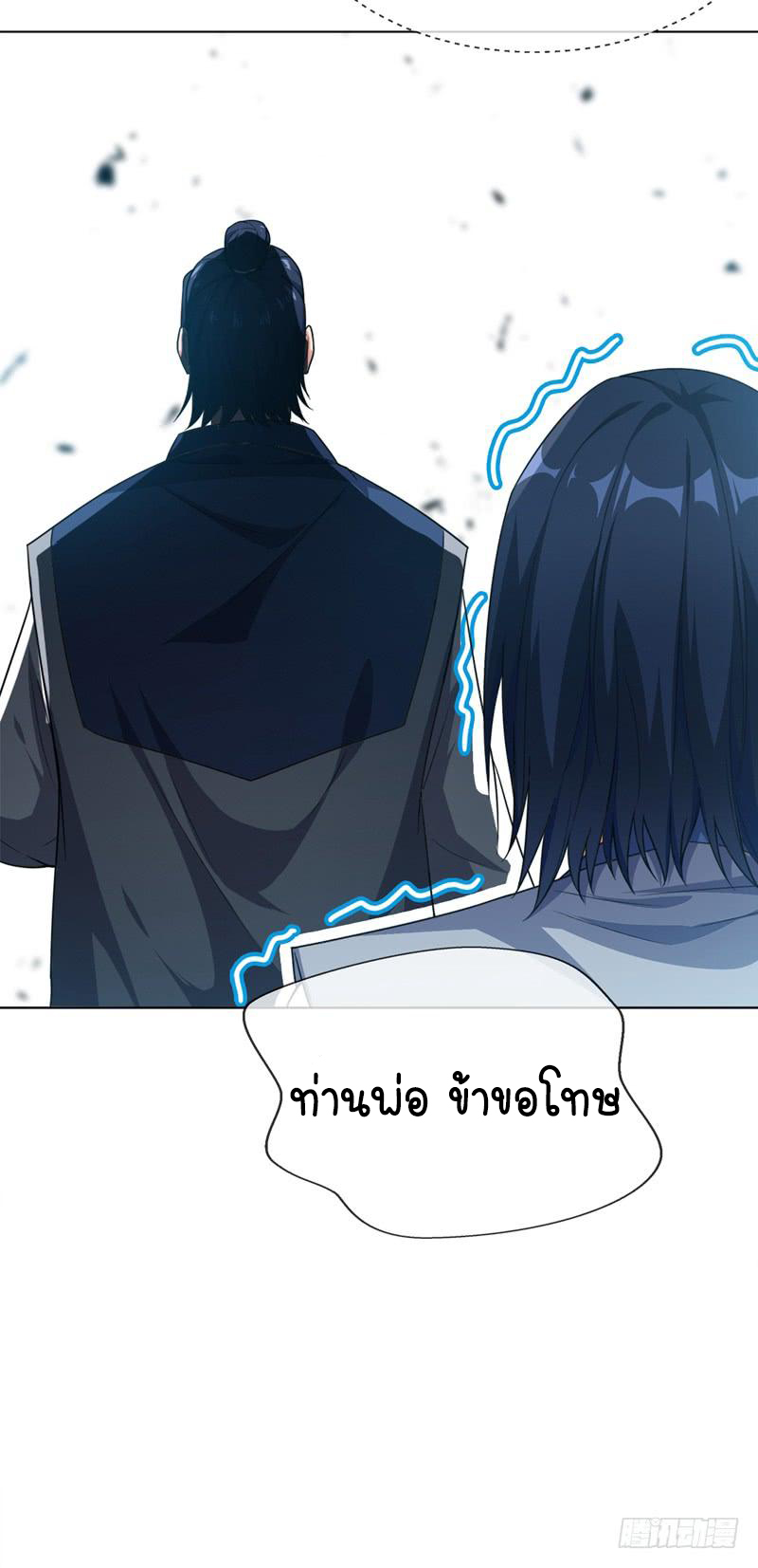 Wu ni ตอนที่ 3 หน้า 12