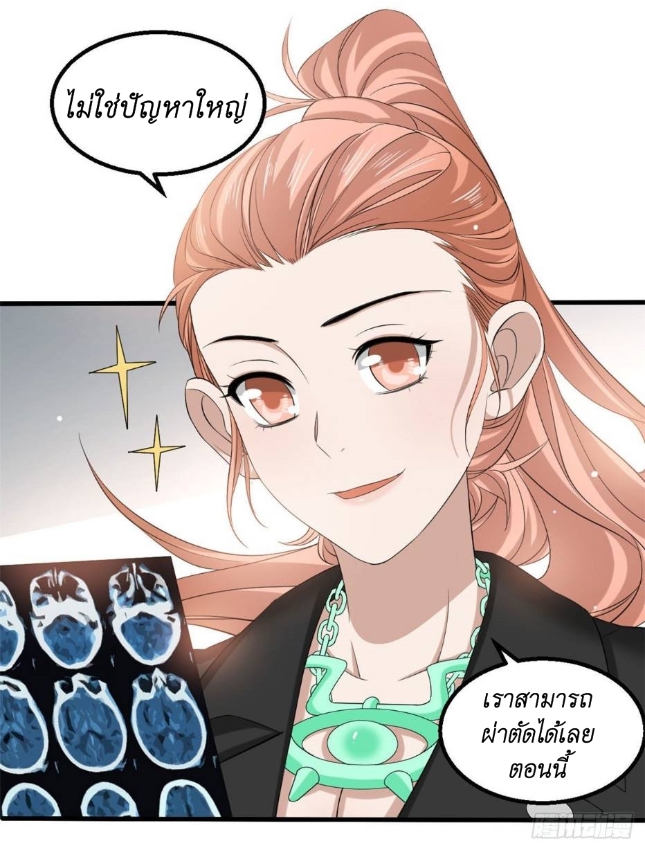 Blue and White Club ตอนที่ 20 หน้า 19