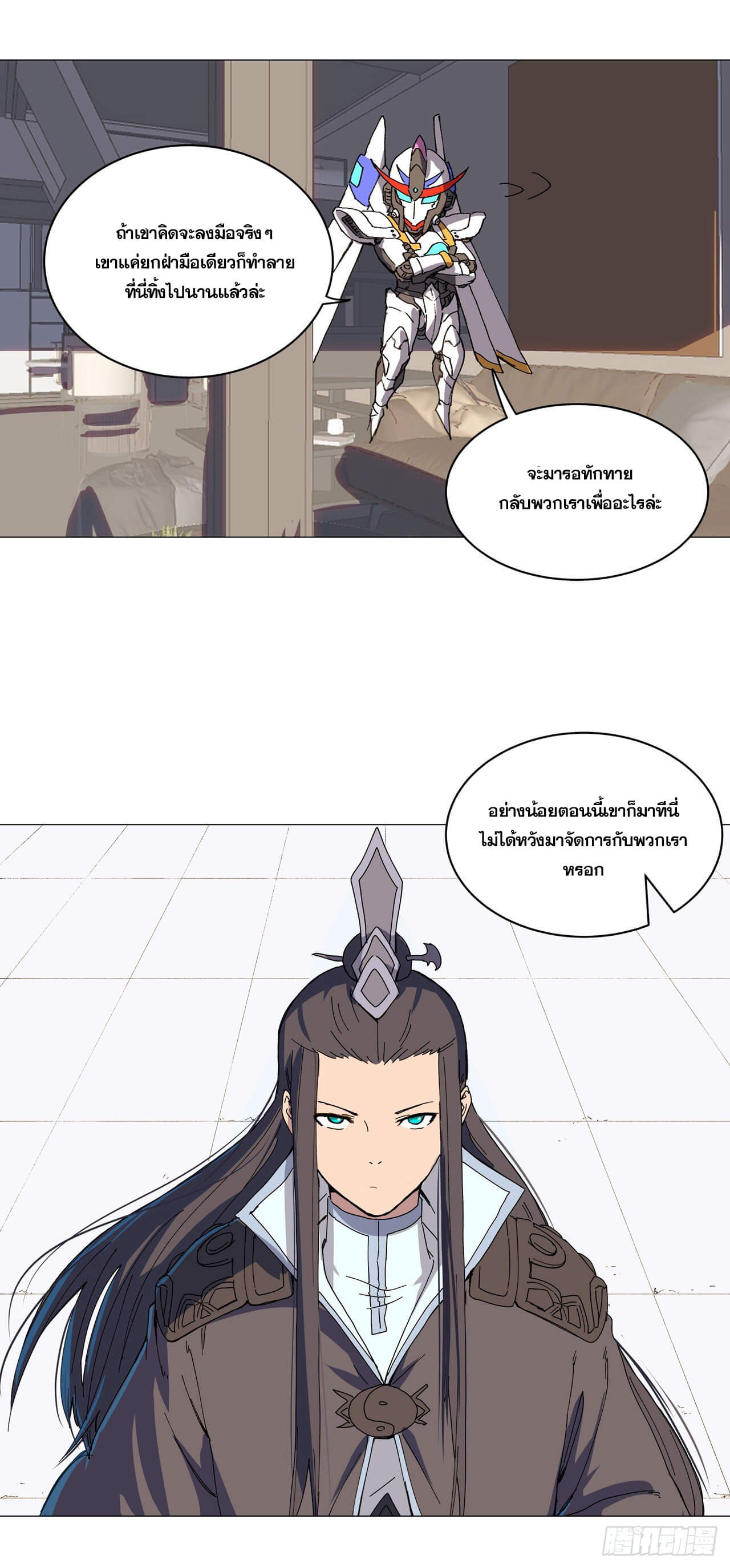 Cultivator vs Superhero (ทันจีน) ตอนที่ 108 หน้า 17