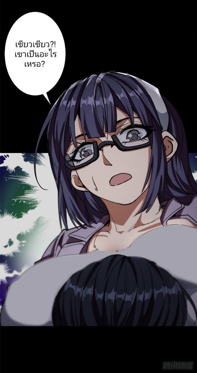 รูเล็ตเวิลด์ สุ่มไอเทมเอาชีวิตรอด ตอนที่ 18 หน้า 26