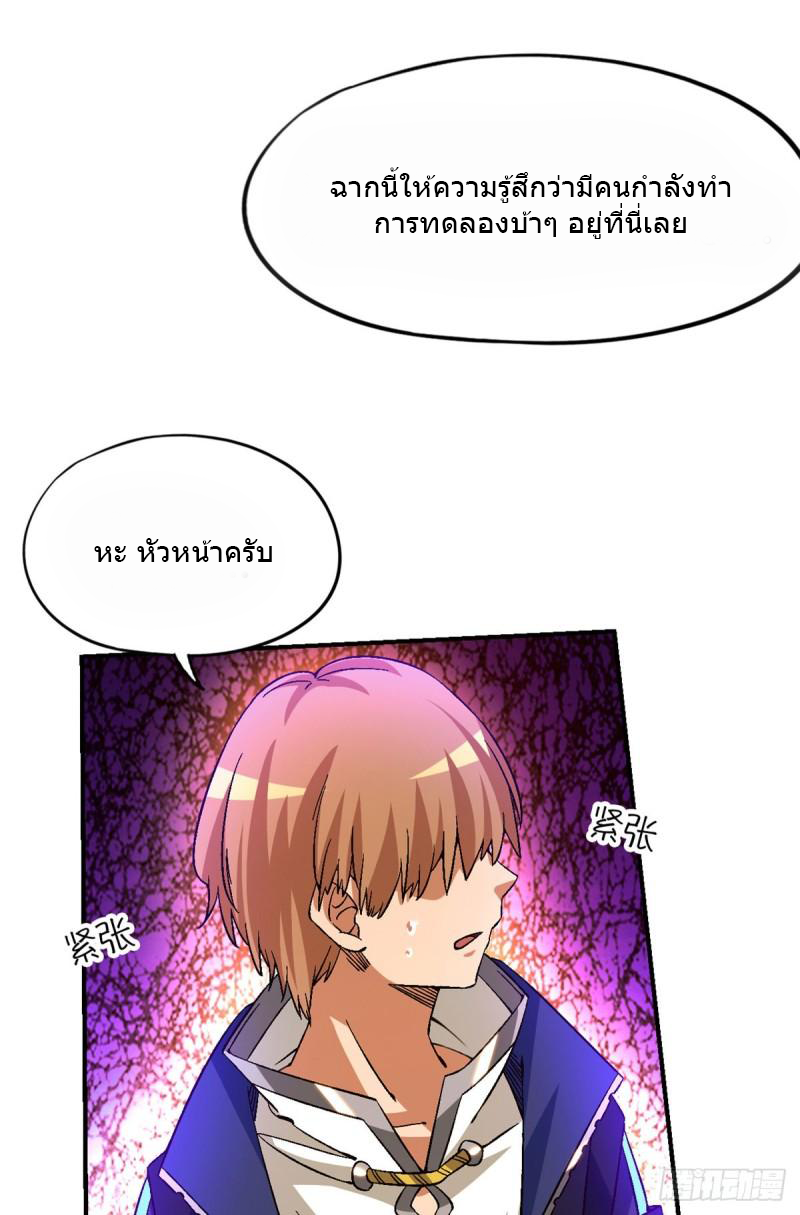 Doomsday Jigsaw Puzzle ตอนที่ 11 หน้า 29