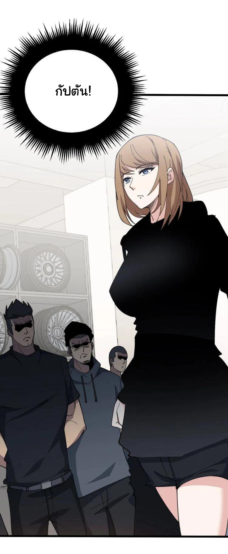 Bad Hand Witch Doctor สุดยอดพ่อมดหมอผี ตอนที่ 214 หน้า 22