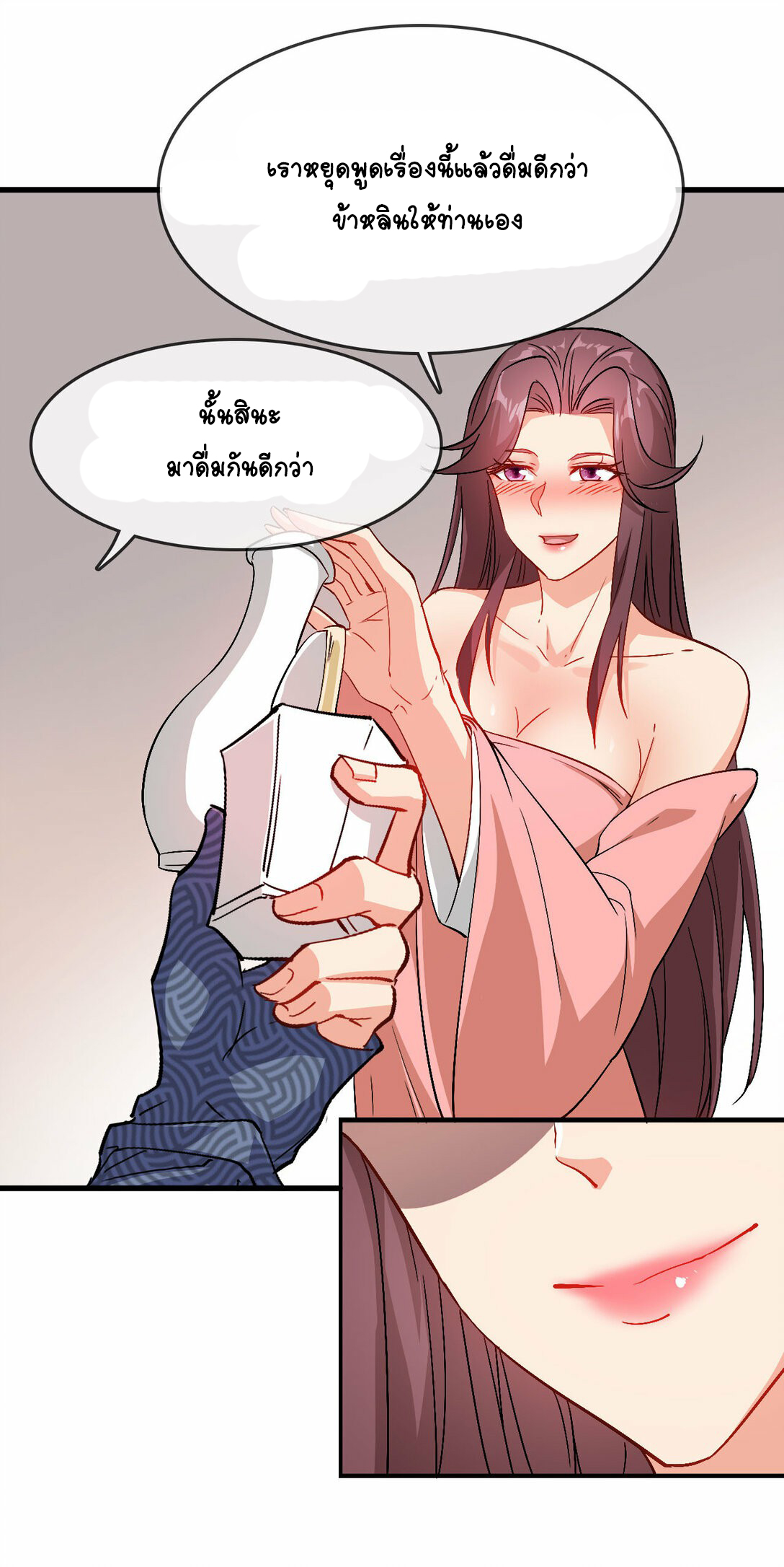 นักรบคีย์บอร์ดอมตะ ตอนที่ 47 หน้า 25