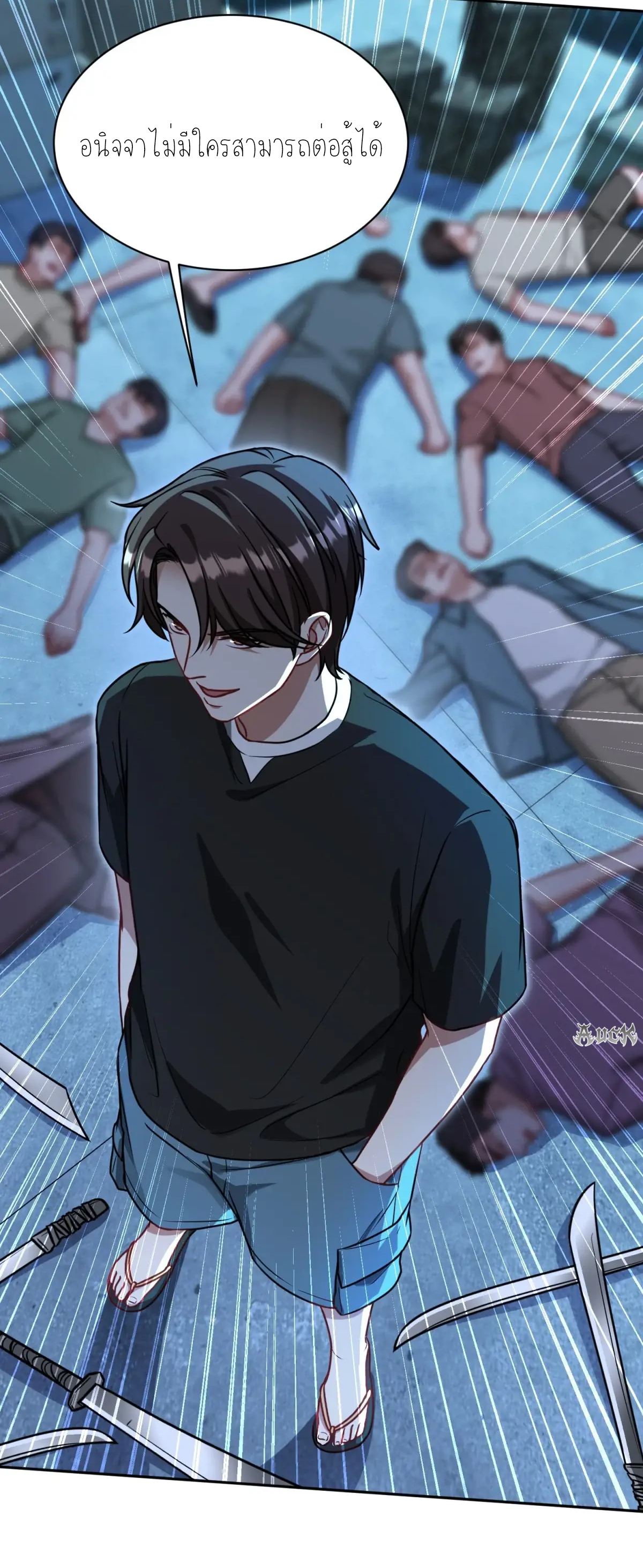 ผมไปเกาะสาวสวยกิน, แต่ตอนนี้ฉันเป็นคนร่ำรวยแล้ว~ ตอนที่ 95 หน้า 43