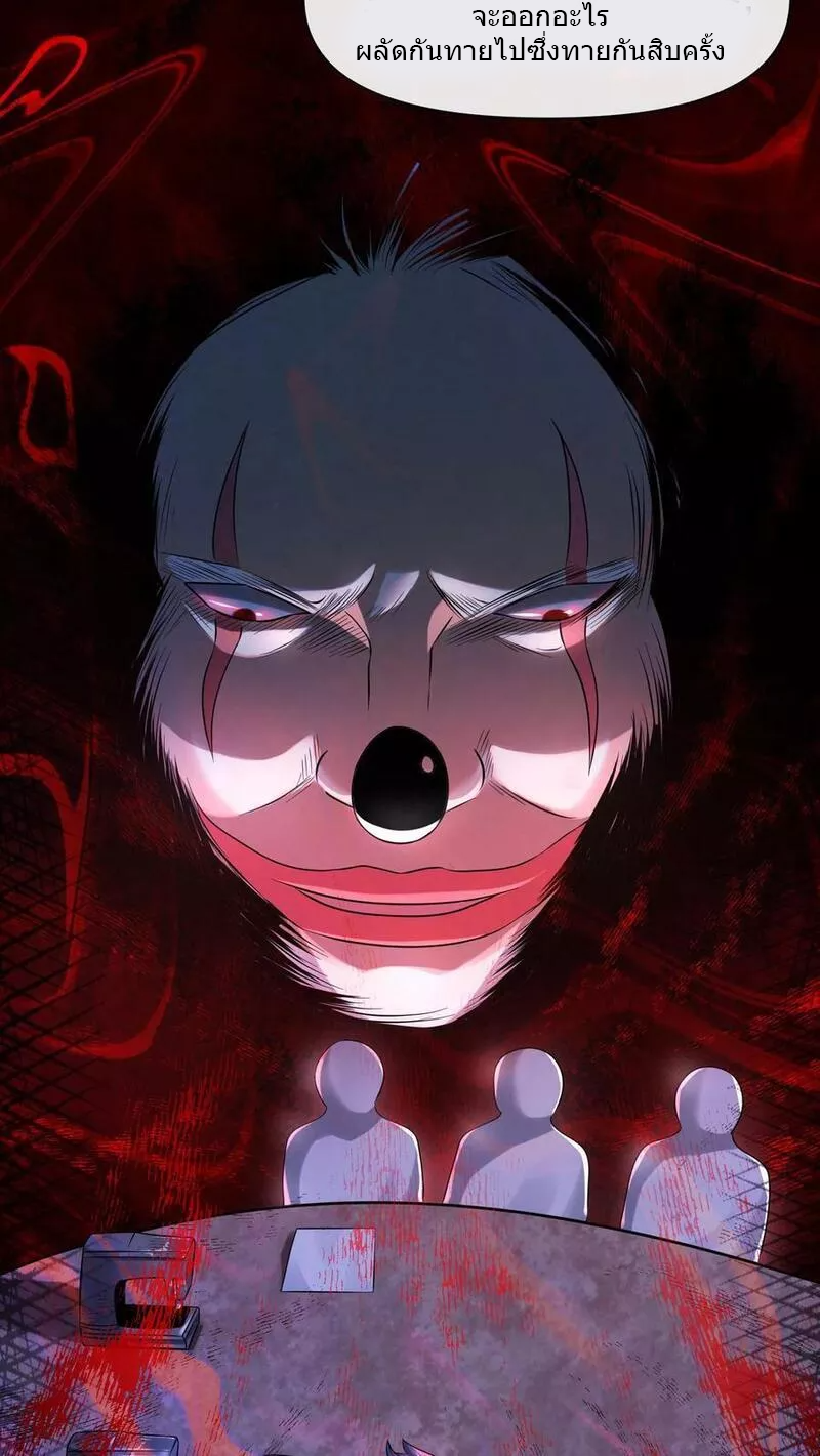 Overly Ferocious of Being Cautious ตอนที่ 63 หน้า 4