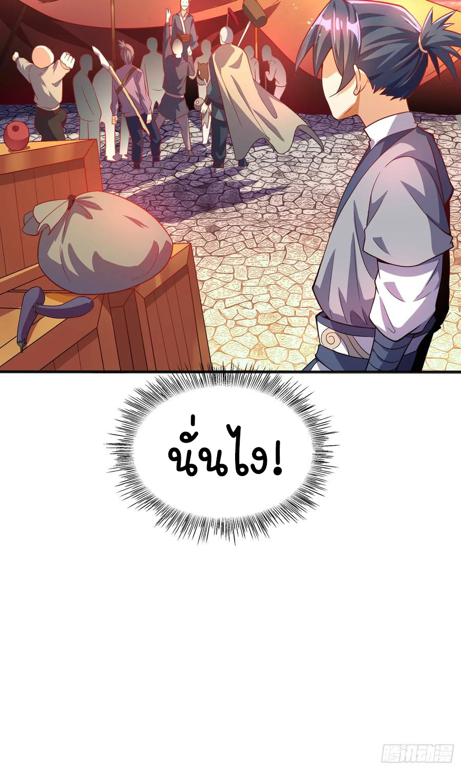 Wu ni ตอนที่ 42 หน้า 58