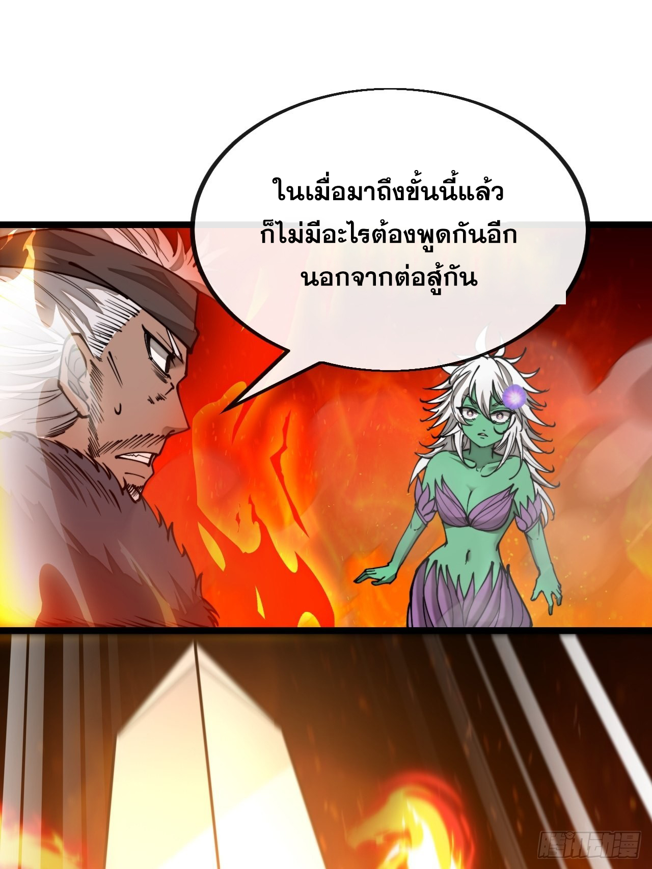 บุรุษที่มีโชค คงไม่ใช่ข้าแล้วแหละ ตอนที่ 103 หน้า 4