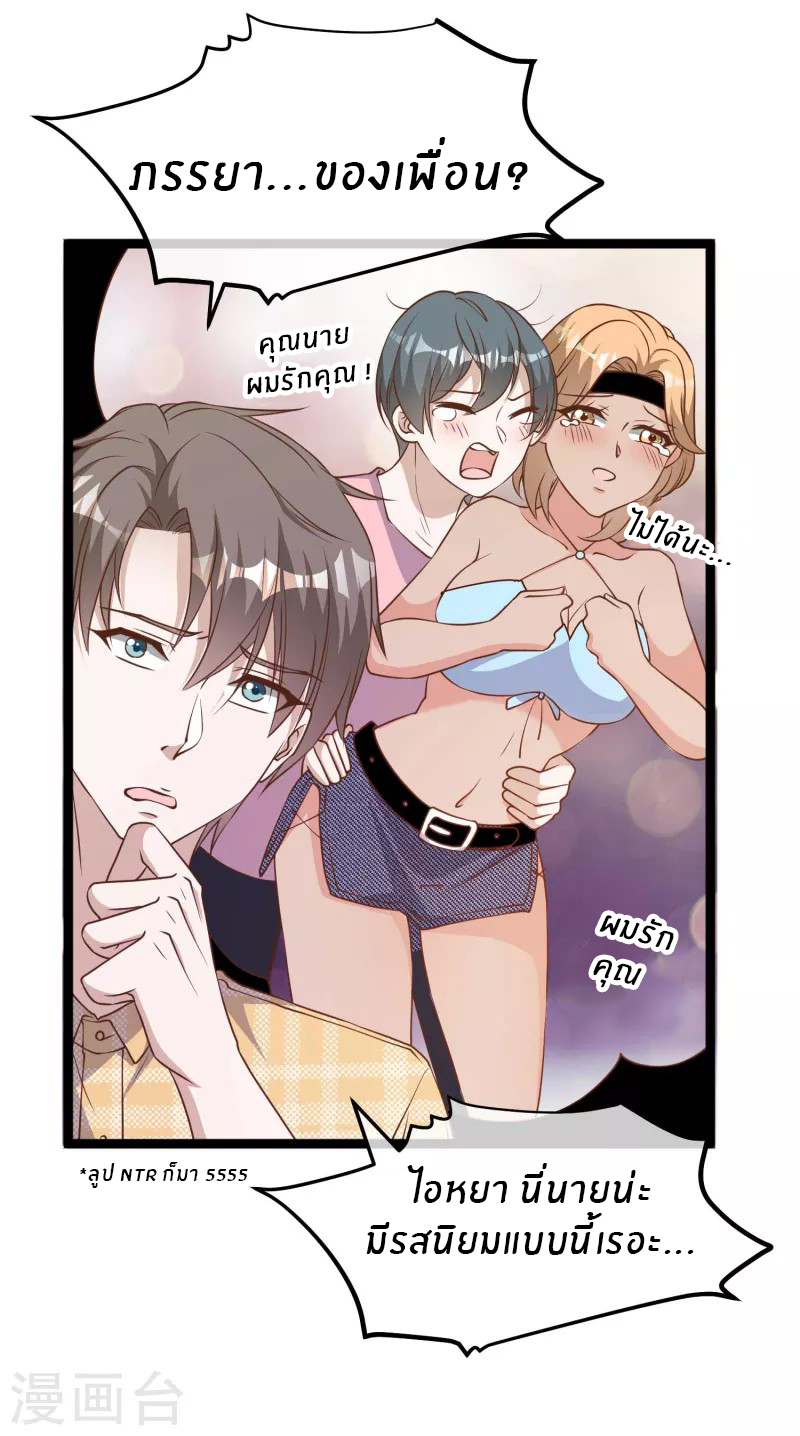 God Fisherman ตอนที่ 203 หน้า 9