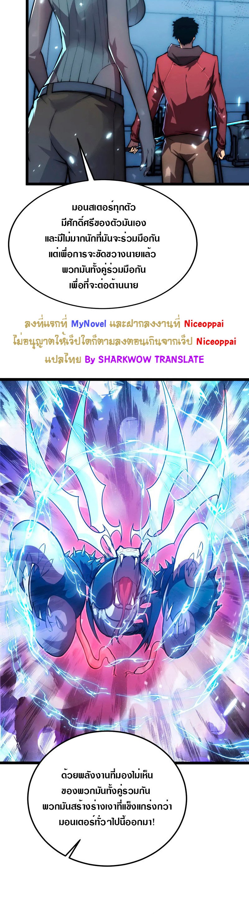Rise From The Rubble |  เศษซากวันสิ้นโลก ตอนที่ 123 หน้า 20