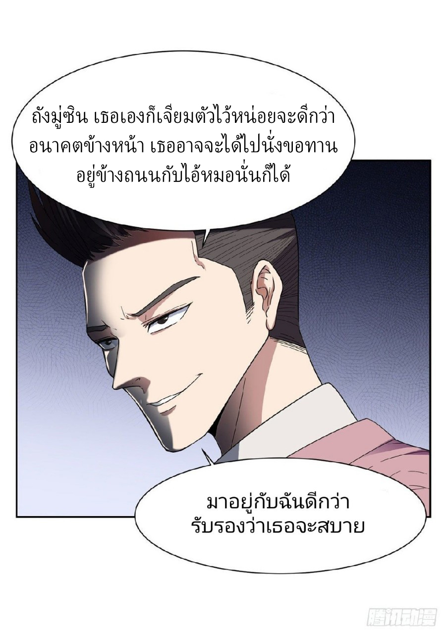 การเกิดใหม่ของพระเจ้ากับระบบผลาญเงินสุดกาว ตอนที่ 51 หน้า 13