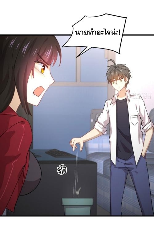 Immortal Swordsman in The Reverse World ข้าเซียนกระบี่ไม่เกาะสตรี ตอนที่ 81 หน้า 17