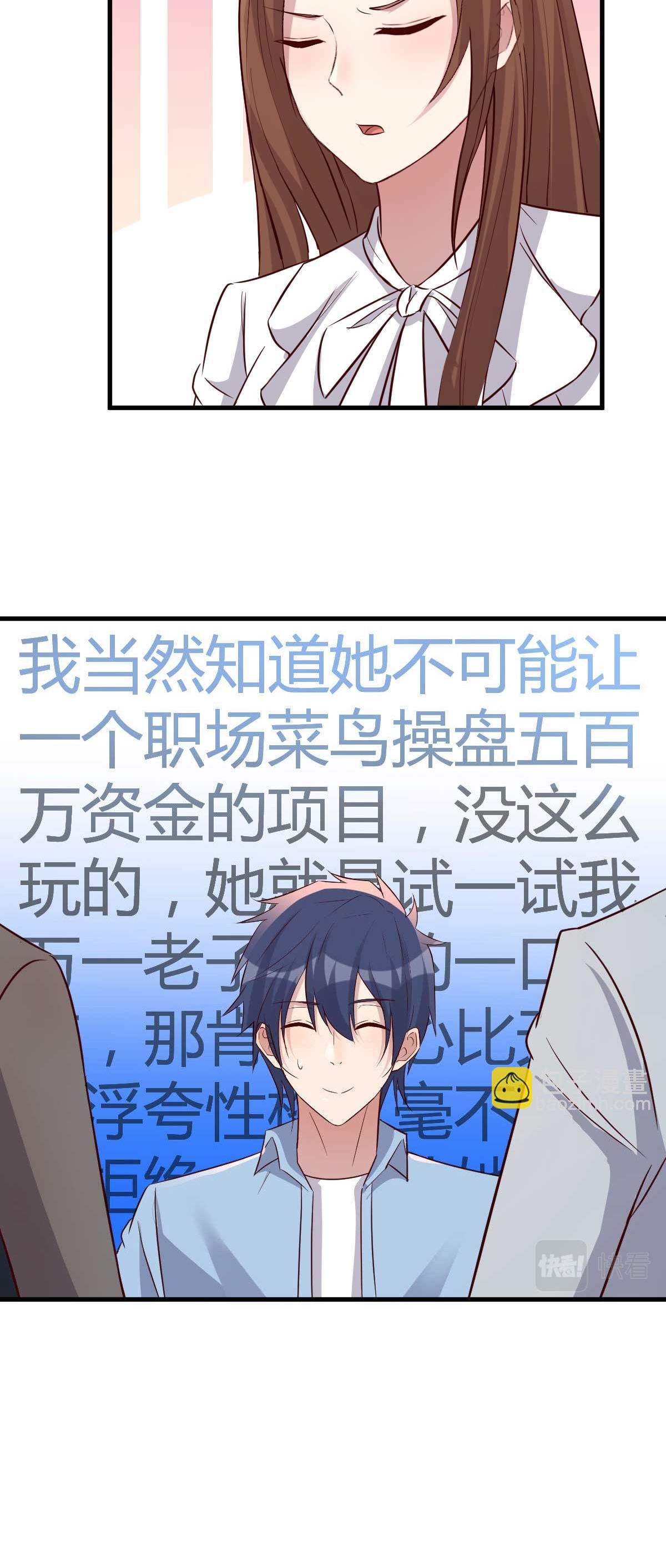 พี่สาวอยากเล่นคุณ ตอนที่ 201 หน้า 14