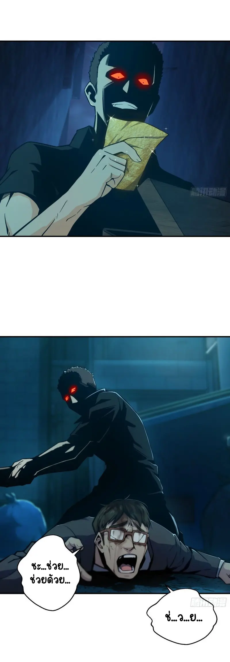 All starts with Ubume ตอนที่ 6 หน้า 5