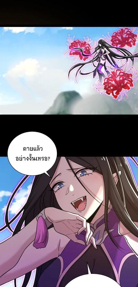 ชีวิตอันสันโดษของจักพรรดิ์หลินเกอ ตอนที่ 42 หน้า 12