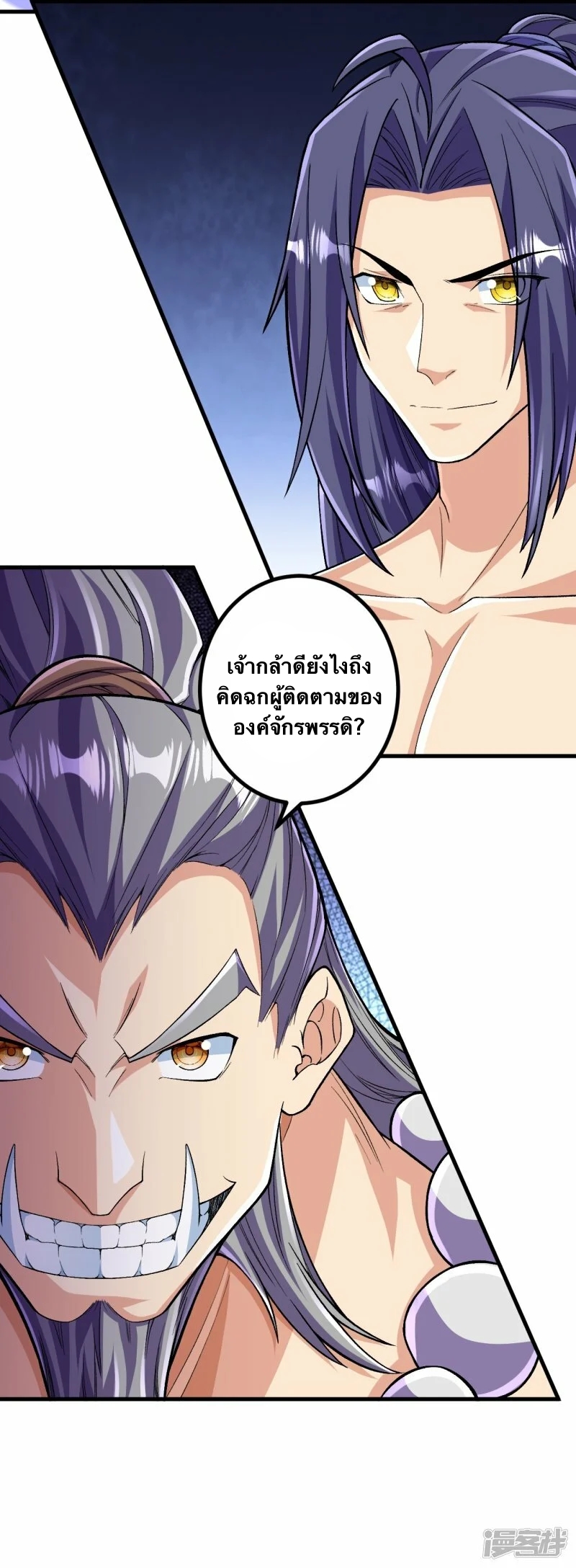 บรรพบุรุษผู้ขัดเกลากายา (ทันจีน) ตอนที่ 116 หน้า 27