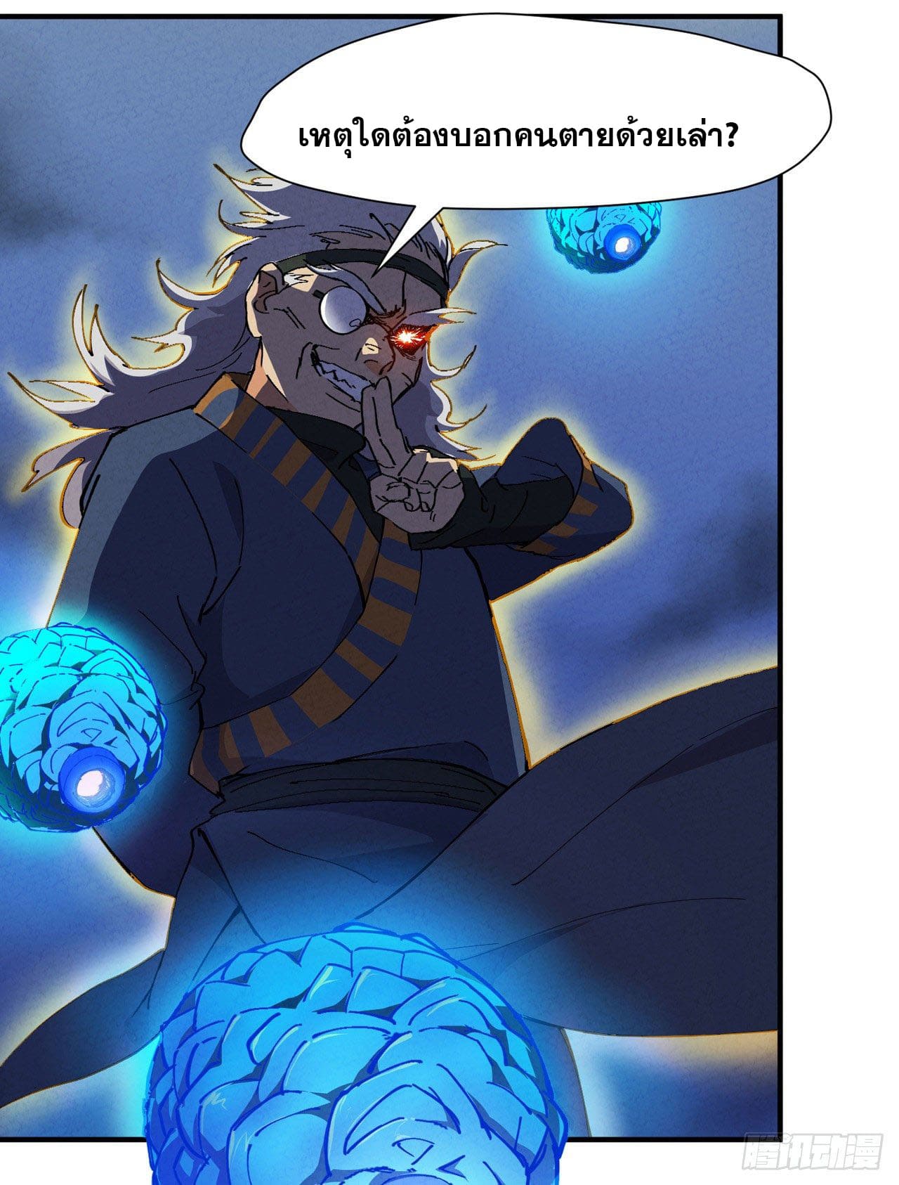ระบบพัฒนาสุดแข็งแกร่ง ตอนที่ 6 หน้า 15