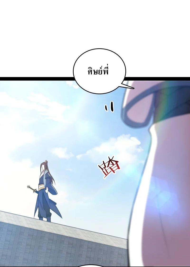 ชีวิตอันสันโดษของจักพรรดิ์หลินเกอ ตอนที่ 118 หน้า 29