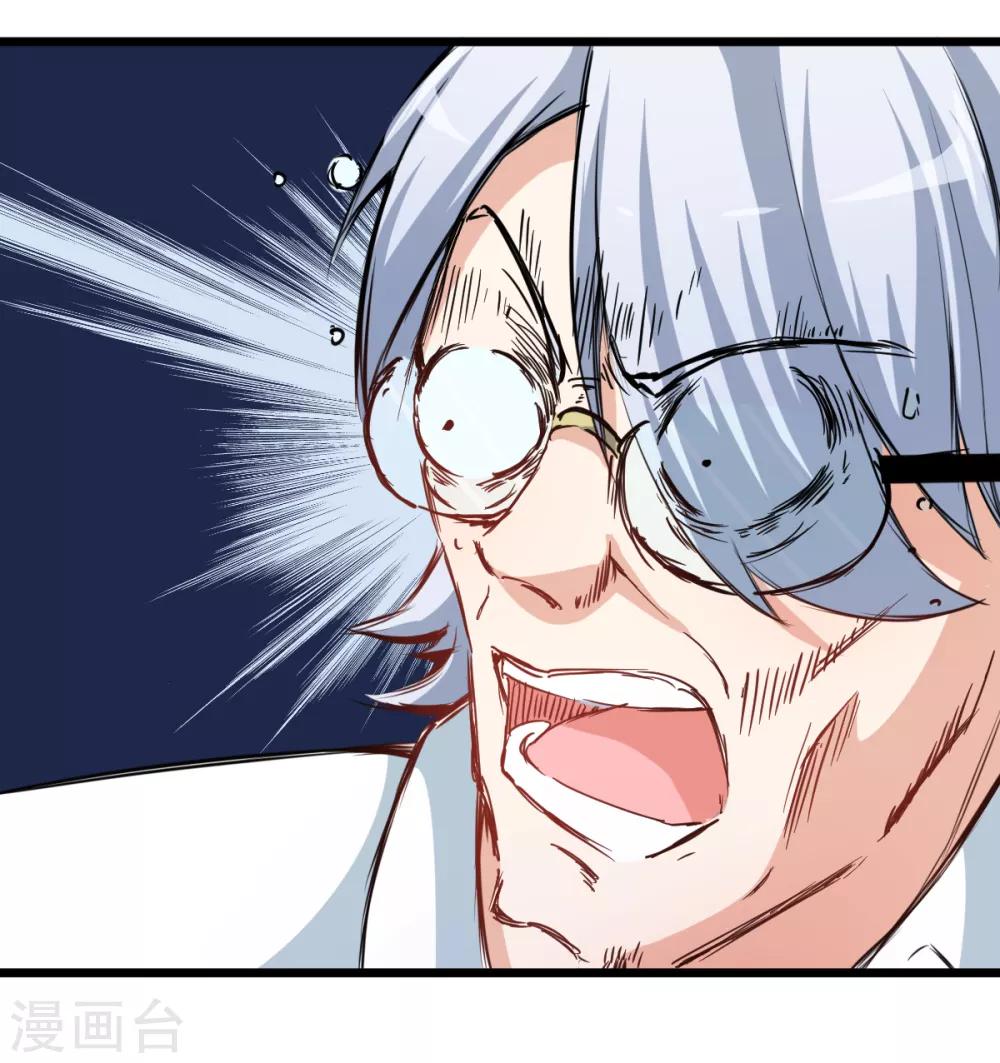 สุดยอดระบบอาจารย์ ตอนที่ 5 หน้า 23