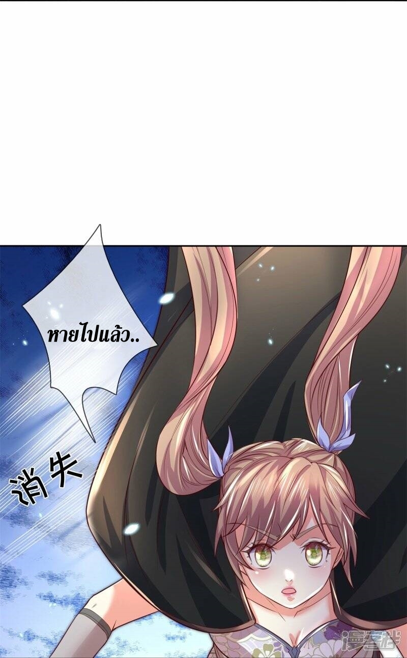 Sky Sword God ตอนที่ 110 หน้า 32