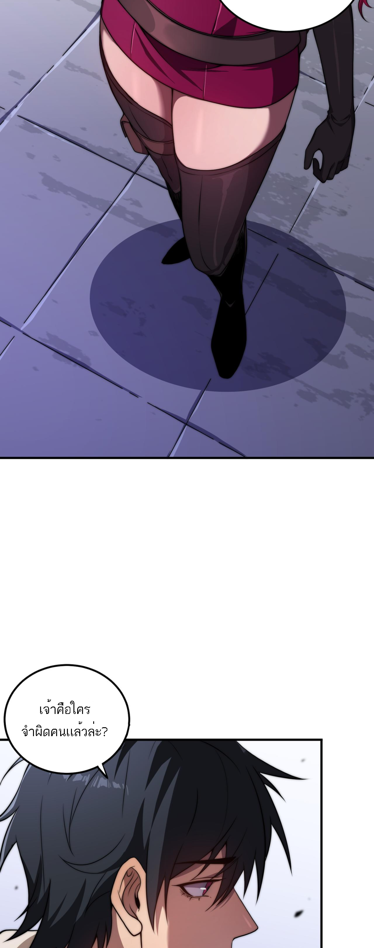 Rise of The Cheat User ตอนที่ 1 หน้า 64