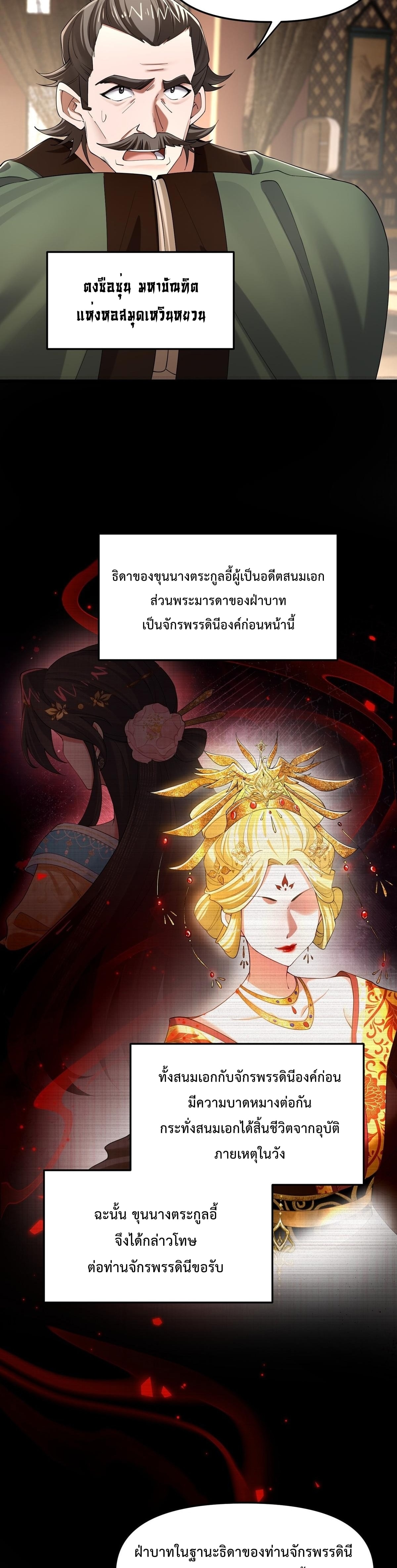 พวกเจ้าจะเข้าใจผิดกันไปใหญ่แล้วมั้ง? ตอนที่ 10 หน้า 15