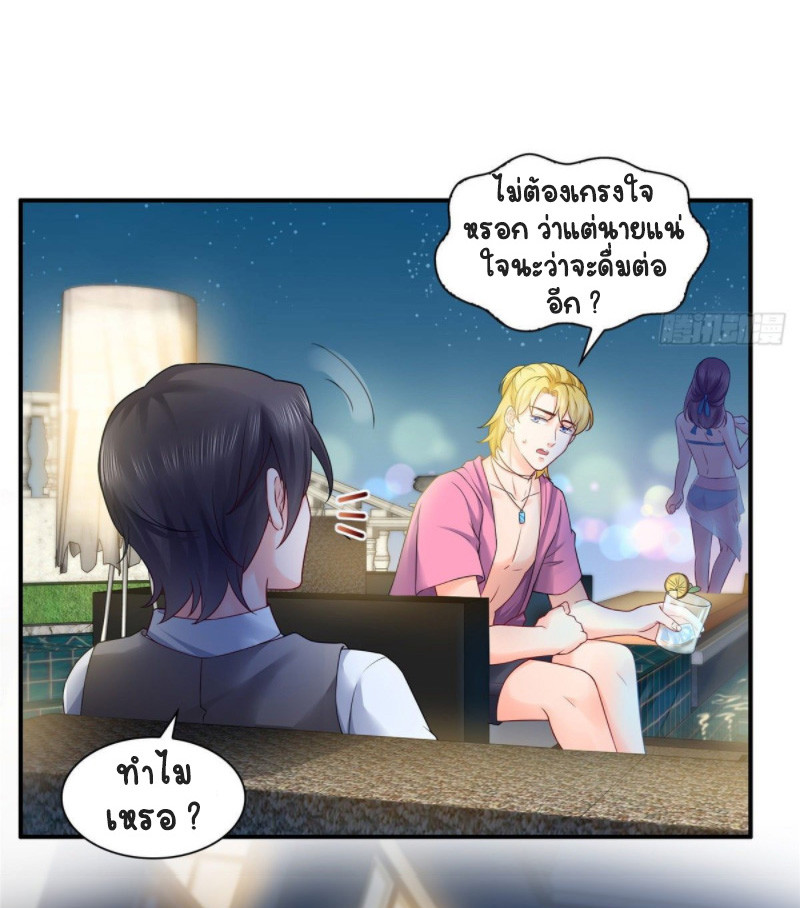 (ชนจีน)Perfect Secret Love The Bad New Wife Is a Little Sweet ตอนที่ 77 หน้า 15