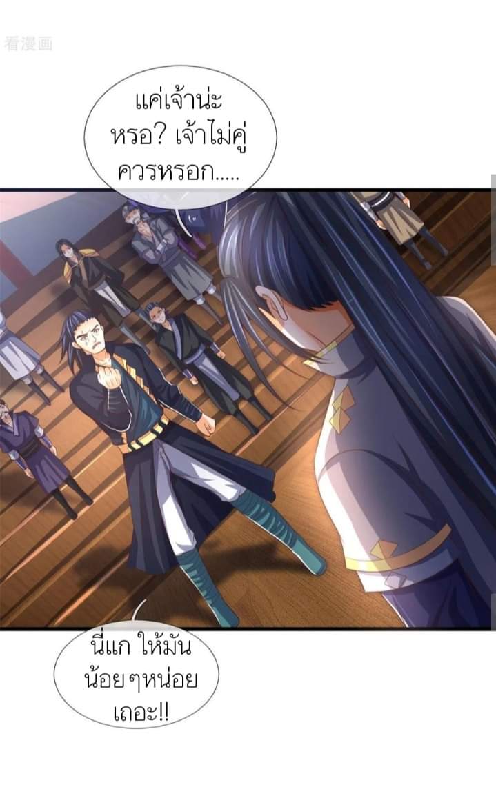 Shenwu Tianzun ตอนที่ 11 หน้า 5