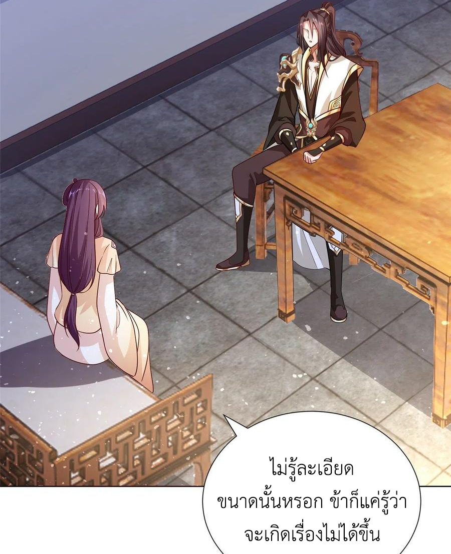 (ชนจีน) Dragon Master (จูหมิง นักรบเซียนมังกร) ตอนที่ 101 หน้า 6