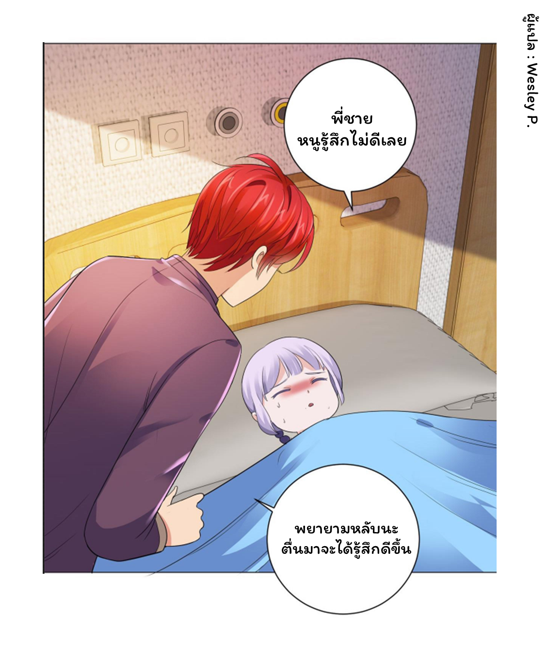 ระบบพระเจ้า ตอนที่ 128 หน้า 22