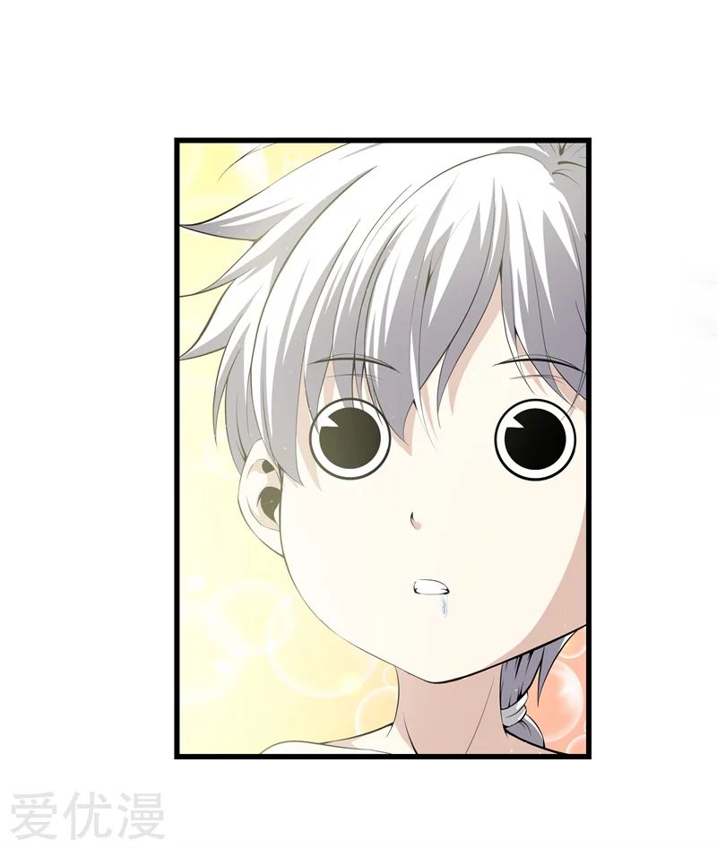 Metropolitan Reverence ตอนที่ 14 หน้า 22