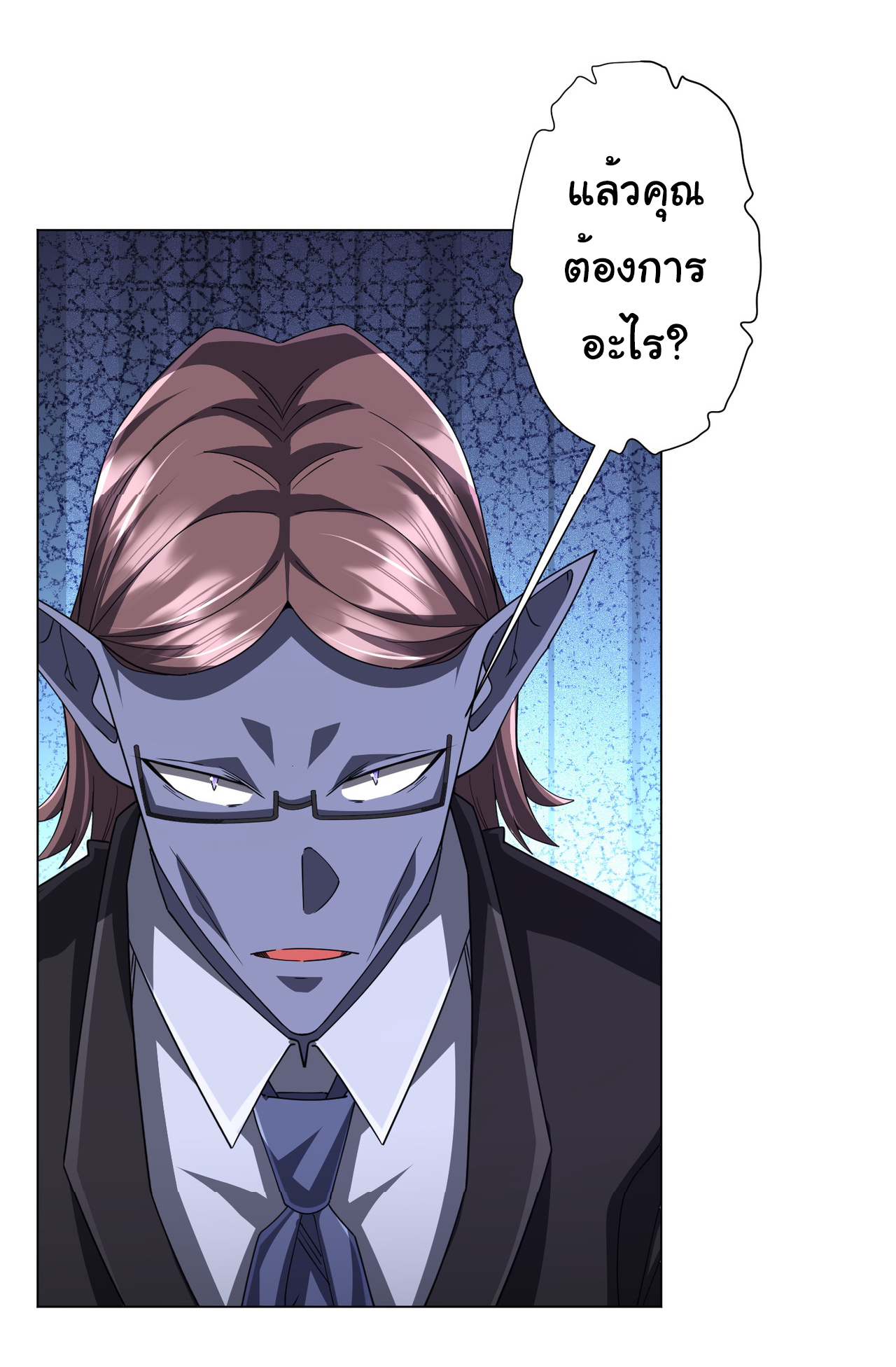 Start with trillions of coins ตอนที่ 94 หน้า 20