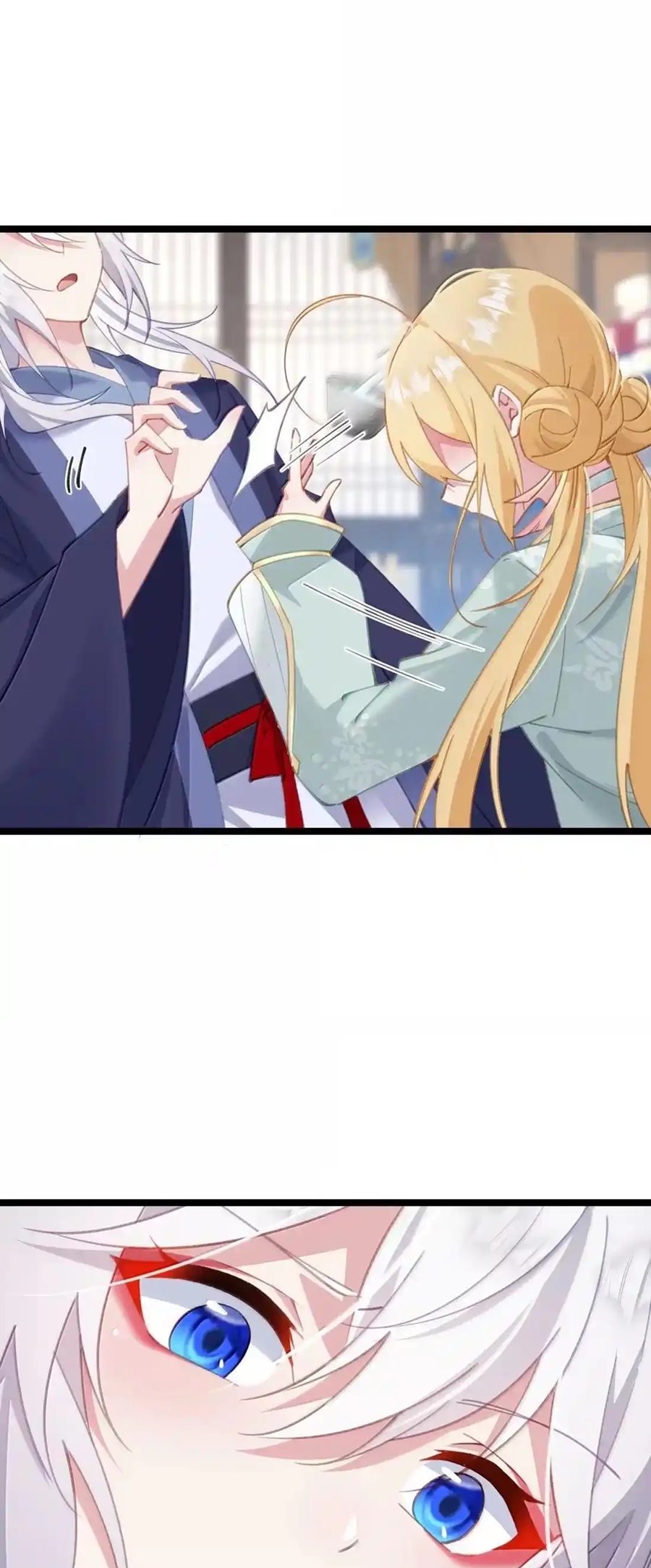 Crash into the body of the emperor's daughter ตอนที่ 29 หน้า 15