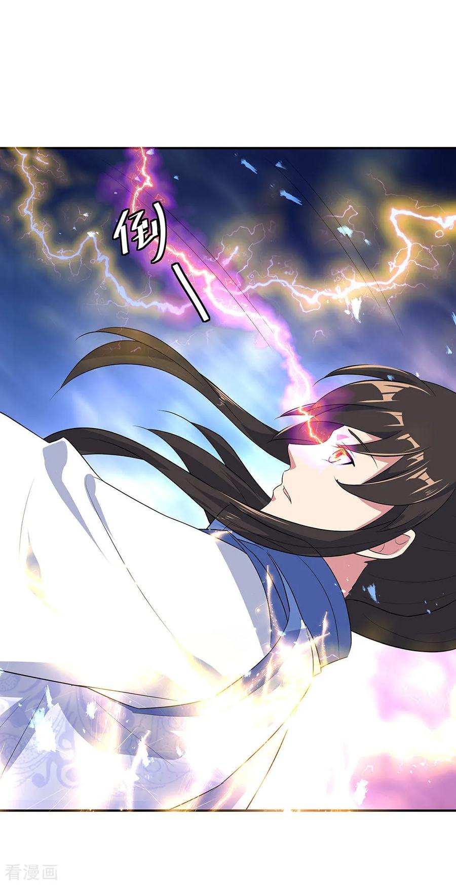 peerless battle spirit ตอนที่ 222 หน้า 12